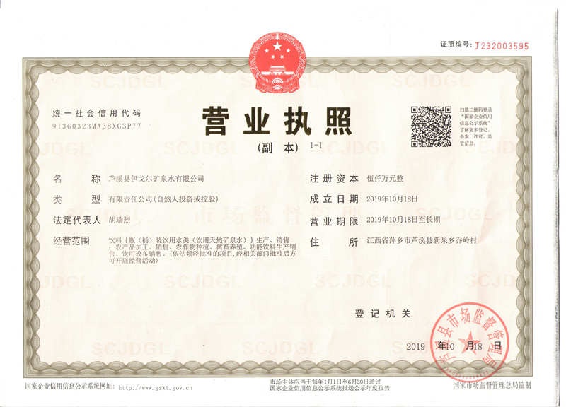 營業執照